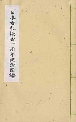 貨幣収集関連書籍 | 収集