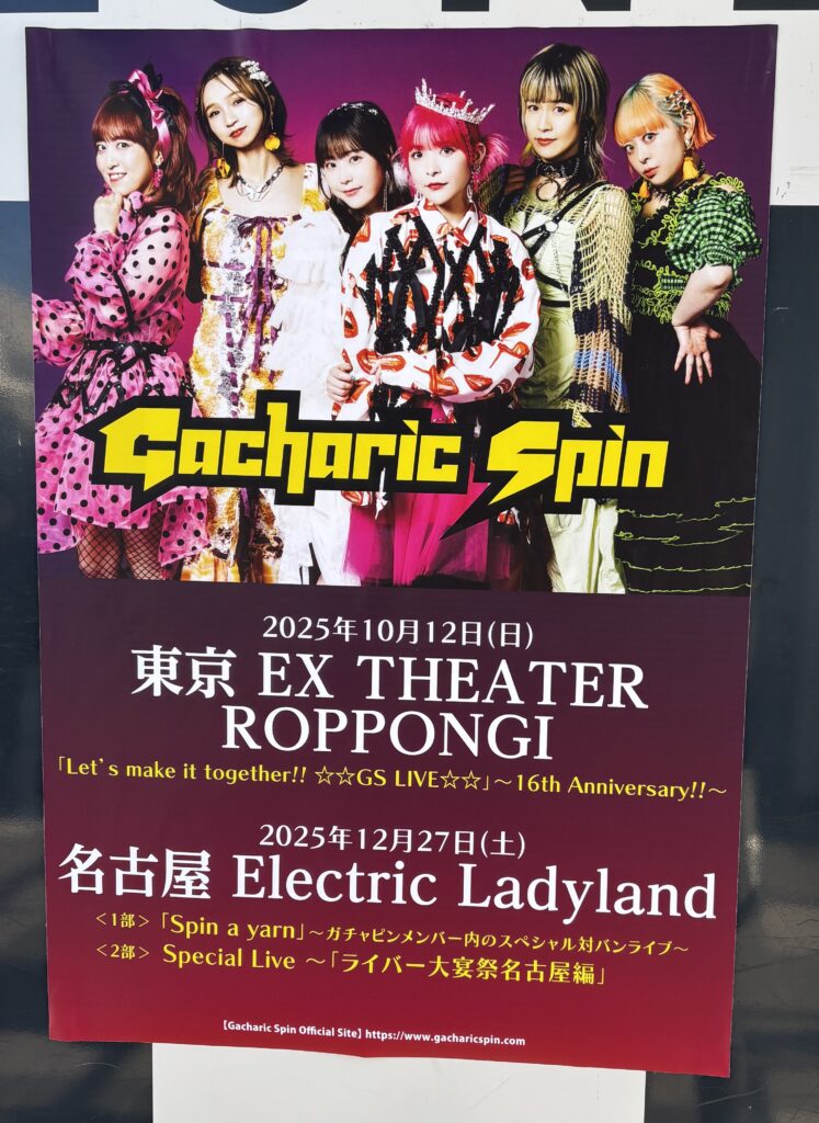 Gacharic Spin x DOLL$BOXX「GACHA BOXX」｜ソメブロ