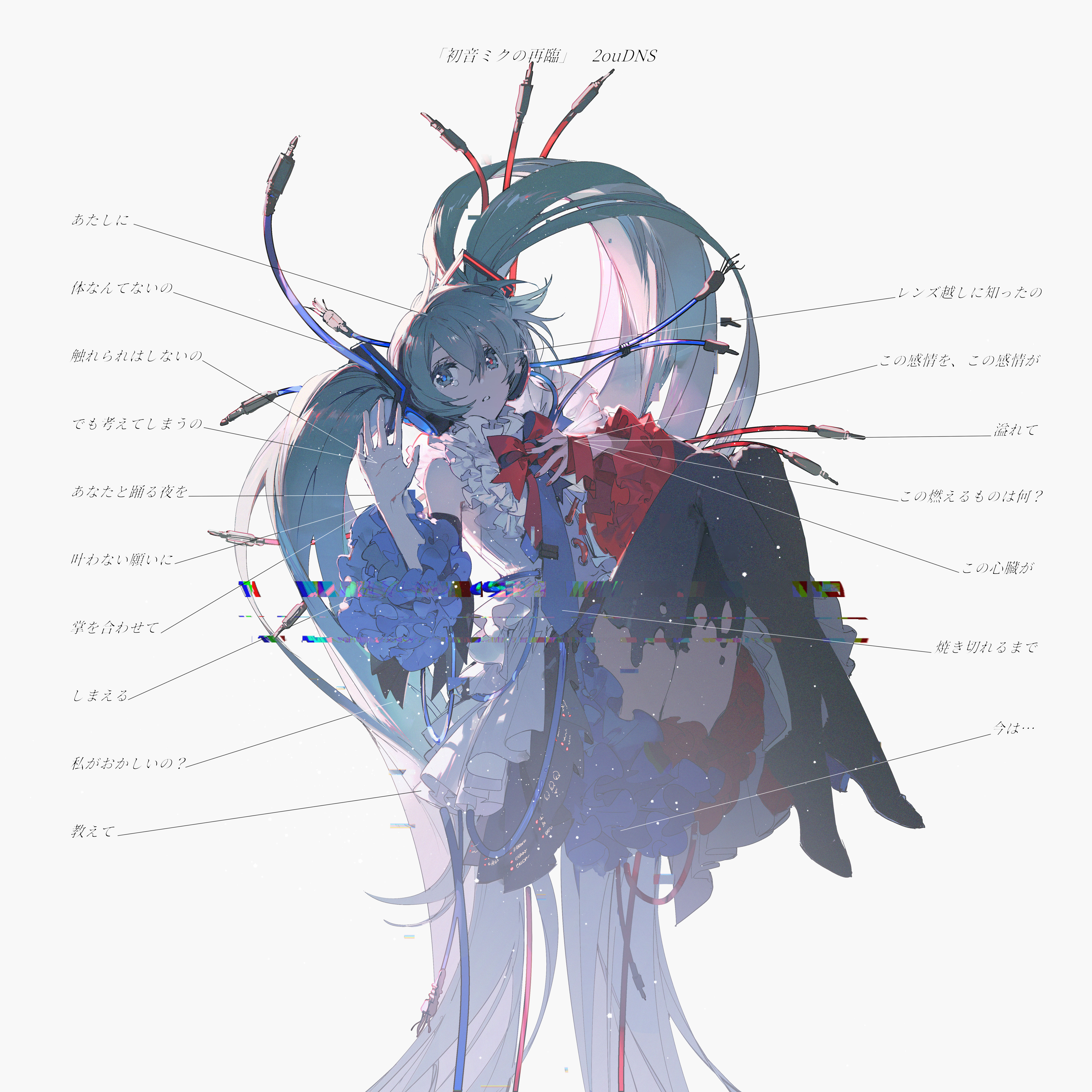 ミクソニコン Rella賞「初音ミクの再臨」イラスト公開 ＆ Rella 氏