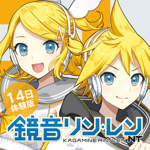 ソフト音源 「KAGAMINE RIN/LEN NT TRIAL」 | SONICWIRE