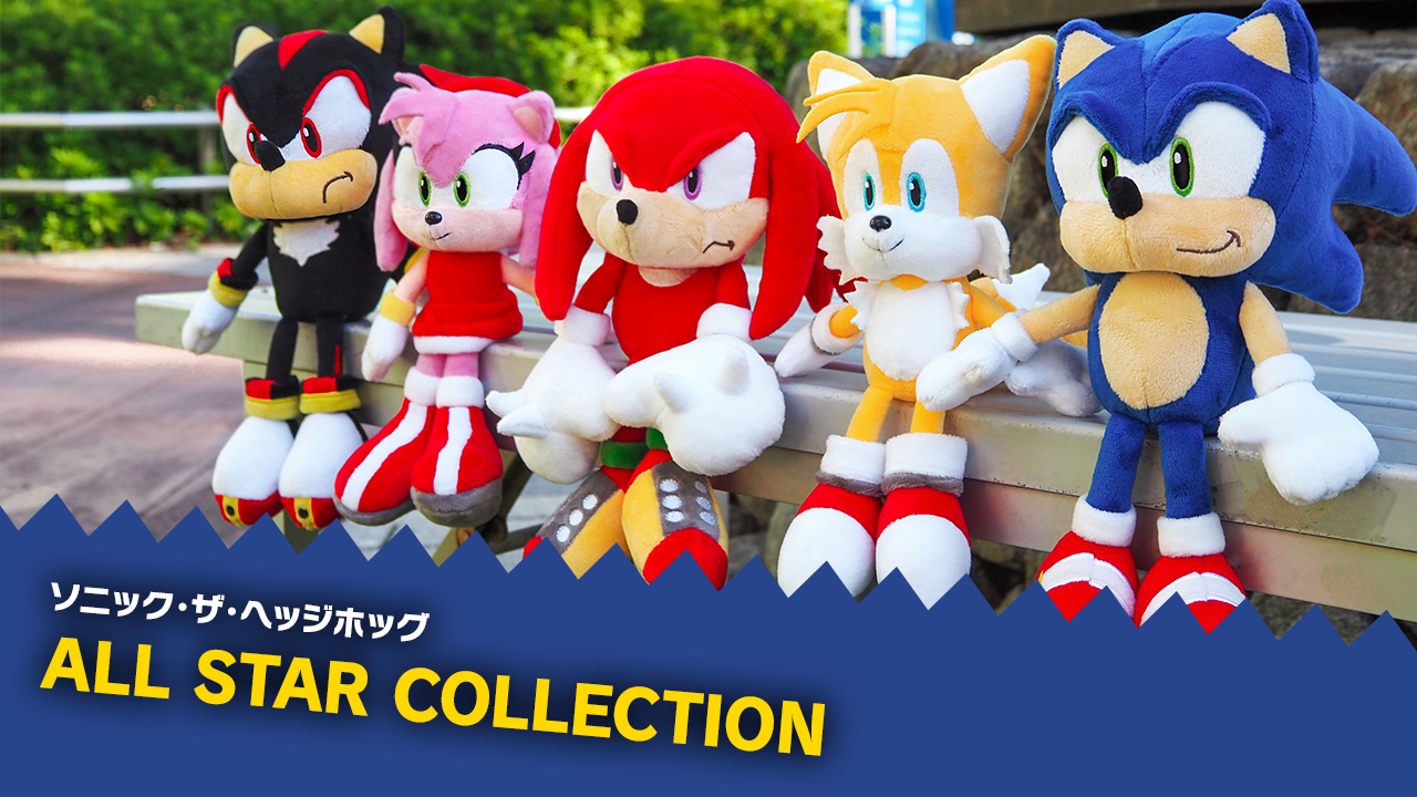 SEGA | ソニックチャンネル | ソニック・ザ・ヘッジホッグ ALL STAR