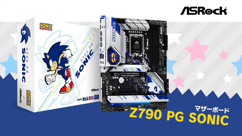 SEGA | ソニックチャンネル | マザーボード Z790 PG SONIC
