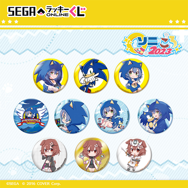 SEGA | ソニックチャンネル | セガ ラッキーくじオンライン「ソニ×ころ