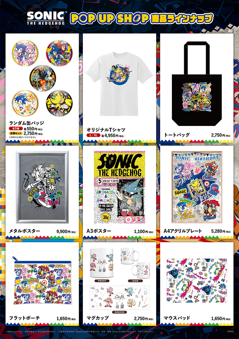 SEGA | ソニックチャンネル | 「ソニック・ザ・ヘッジホッグ