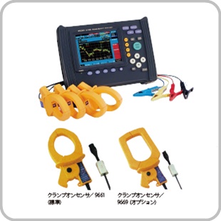 電源品質アナライザ 3196（センサー付）｜測定器｜測量機・計測器の