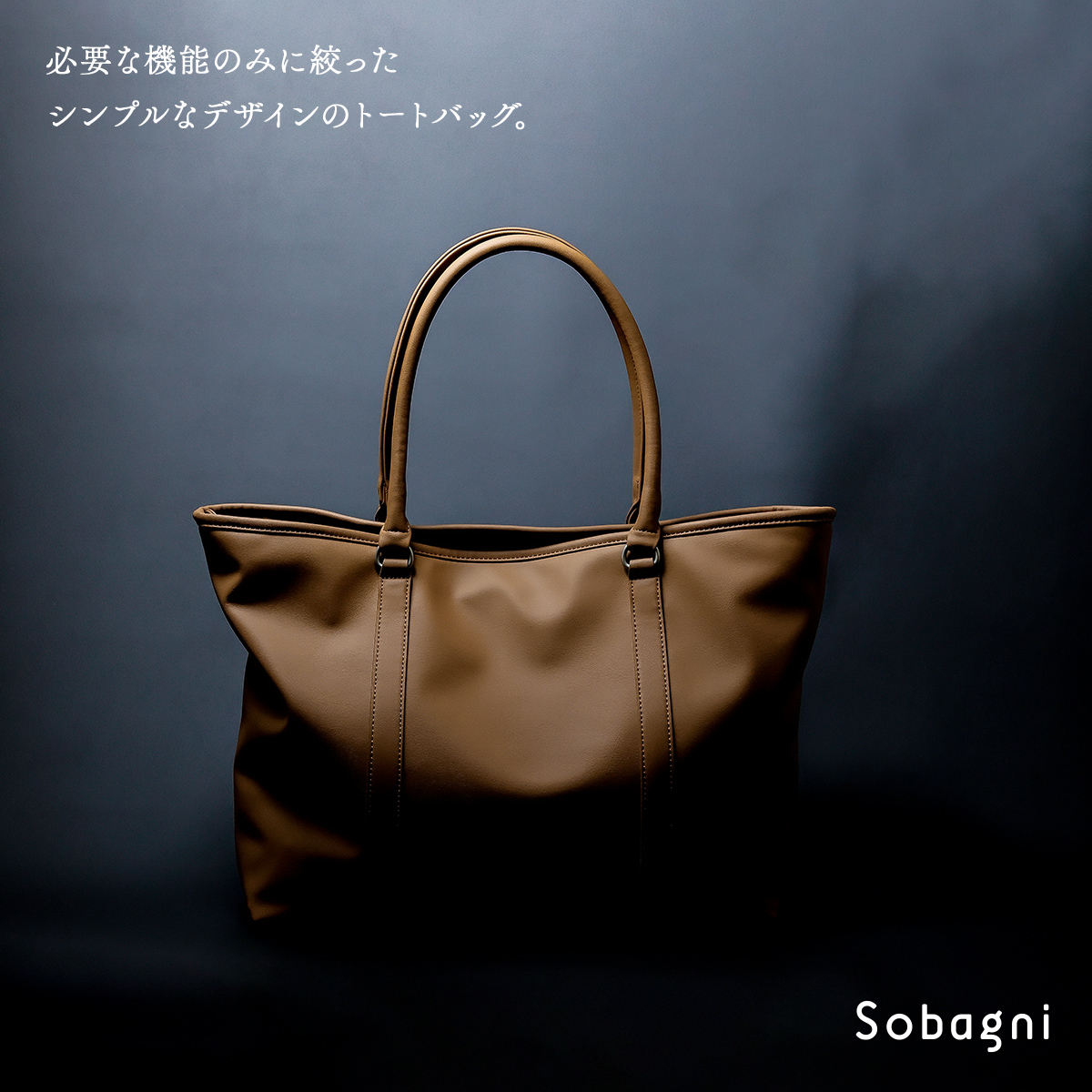 ソバニ公式 エシカル合皮トートバッグ TOTE ビジネスバッグ 軽量 A4