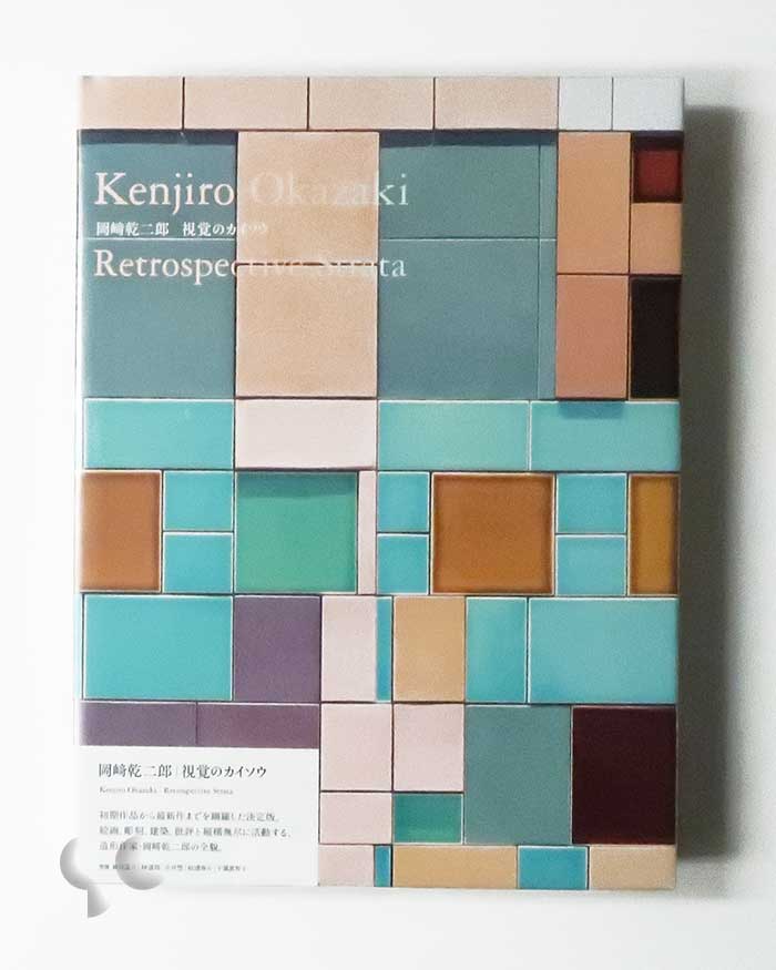 TOWA TEI Cute Special Edition 五木田智央 -SO BOOKS