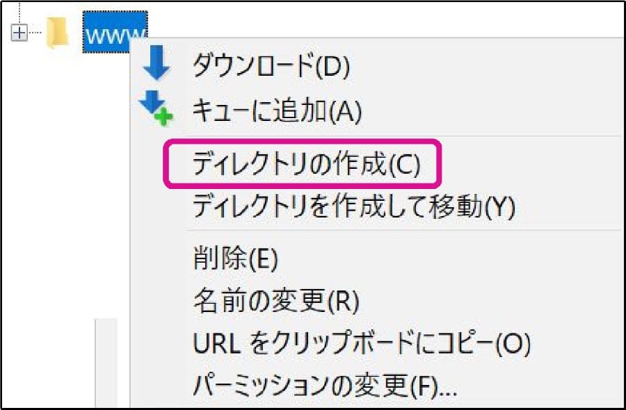 FAQ｜FileZilla 転送ソフトファイルジラの使い方解説！