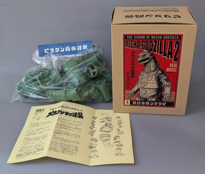 ビリケン商会の傑作キット「メカゴジラ（メカゴジラの逆襲版）」が