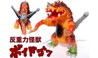 ドクロ太郎怪獣シリーズ | sofvi.tokyo