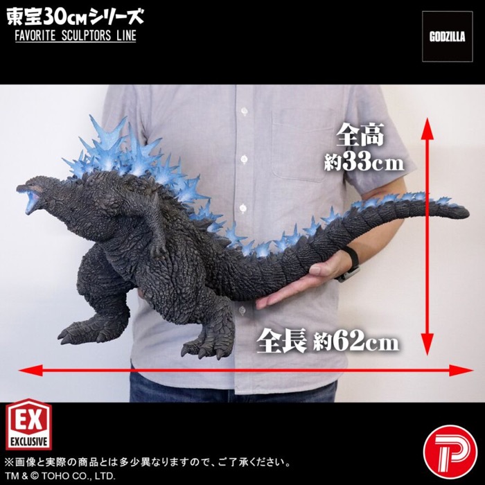 エクスプラスの「FAVORITE SCULPTORS LINE」に黒龍工房原型の「ゴジラ