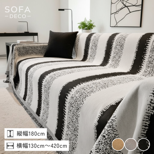 マルチカバー – SOFA DECO（ソファデコ）【公式】｜ソファーカバー専門通販