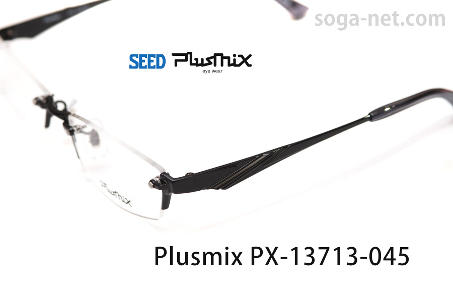 販売終了】プラスミックスPX-13713,Plusmix ツーポイントメガネフレーム