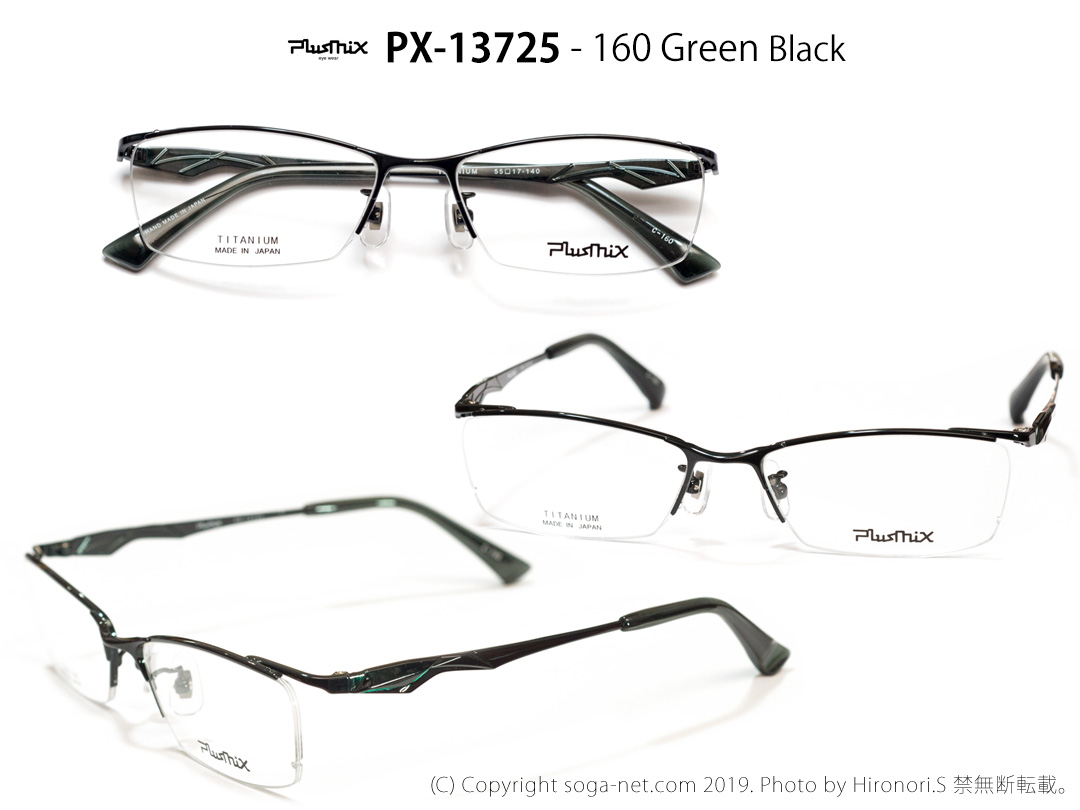 販売終了】プラスミックス Plusmix PX-13725｜チタン製ナイロール