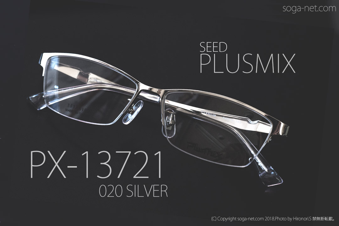 販売終了】プラスミックス Plusmix PX-13721｜ナイロール式ハーフリム