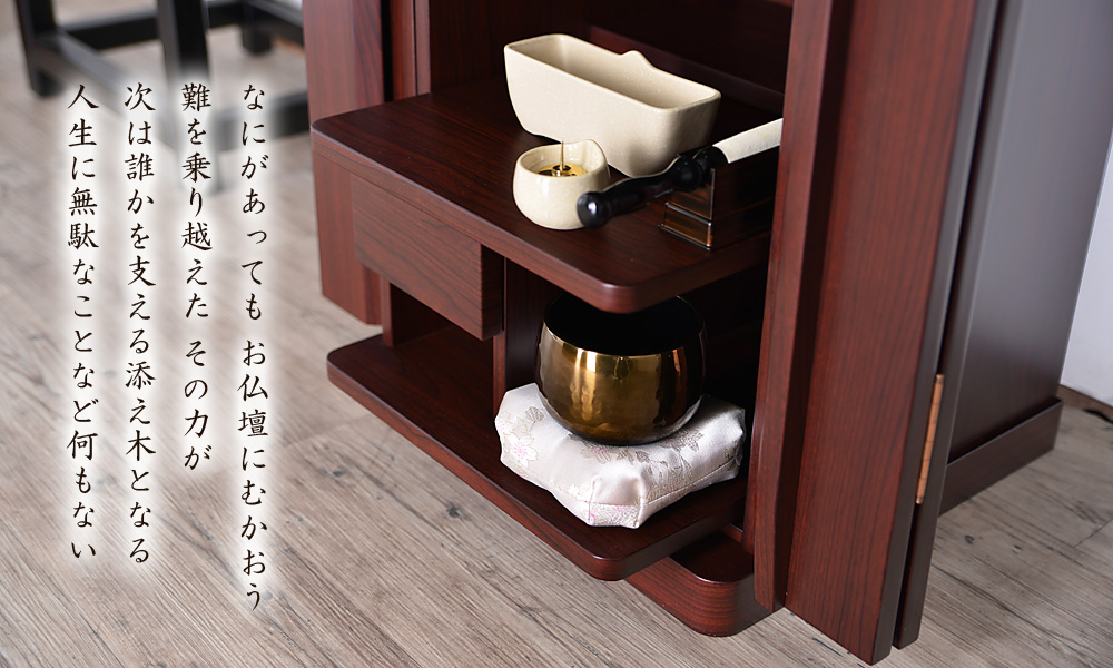 ライク 紫檀 | 創価学会仏壇・仏具なら誓願堂へ
