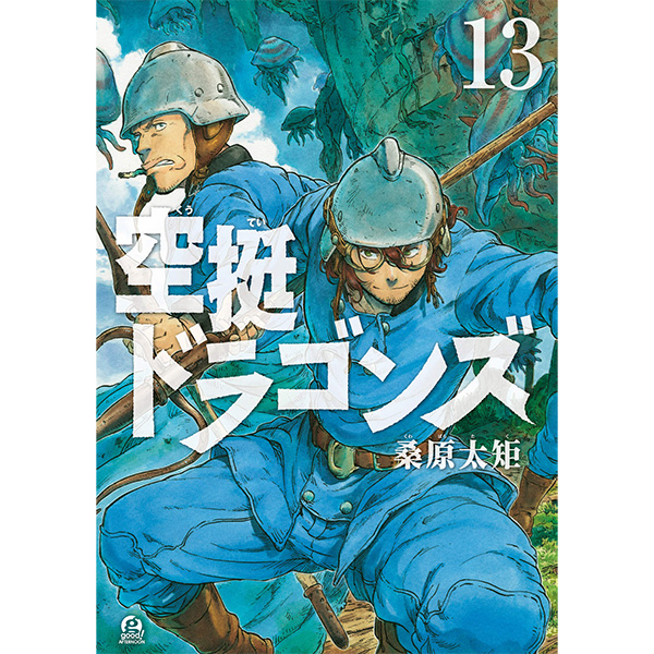 そこあに「ダンダダン」特集 #865 | そこあに