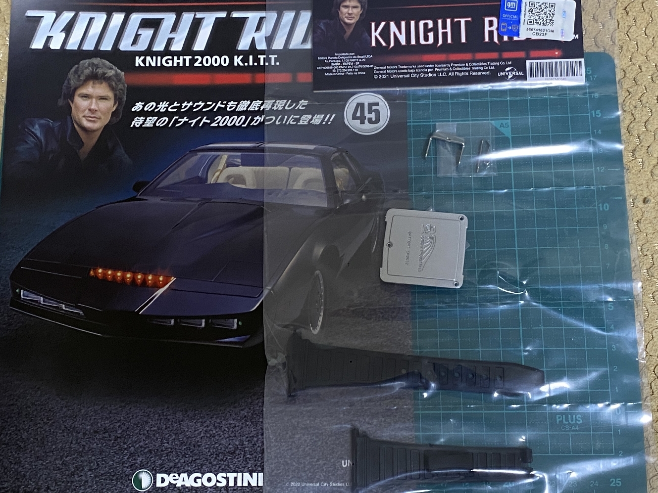 デアゴスティーニ 週刊ナイトライダー5月号（45～48号）: 週刊いろいろ