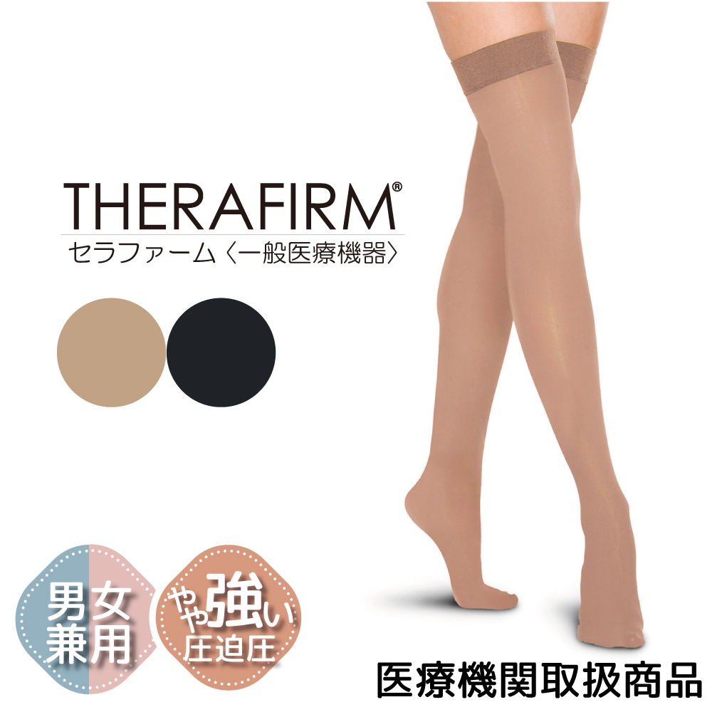 THERAFIRM（セラファーム）男性用 女性用 ストッキング 15-20mmHg