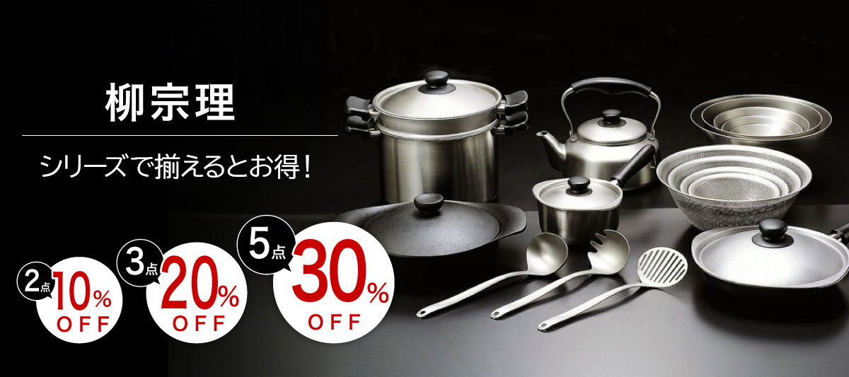 キッチン用品 調理器具 ギフト 専門通販 ≪公式≫ソルヴィータ