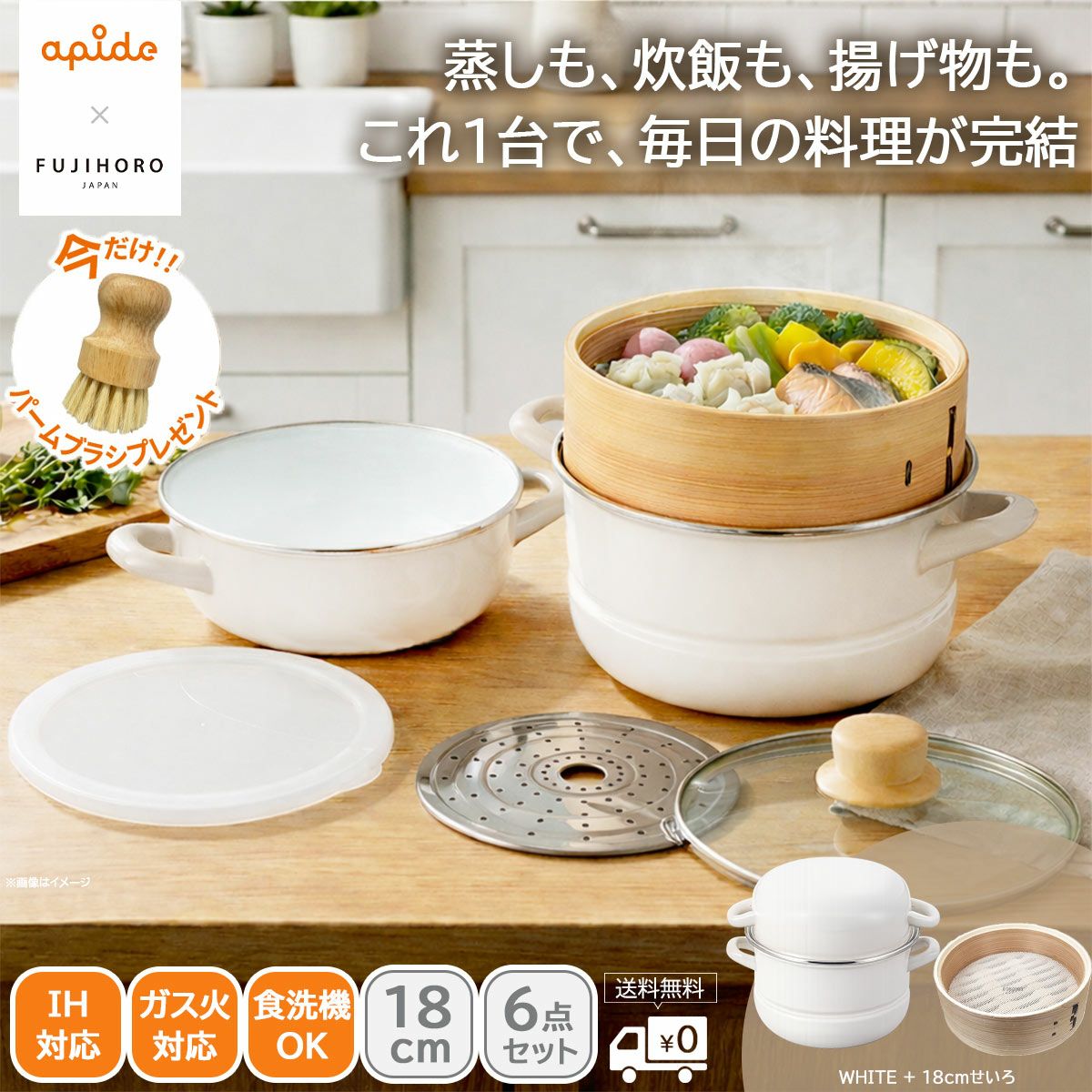 ホーロー鍋 蒸しプレート付き 18cm調理器具専門ソルヴィータ