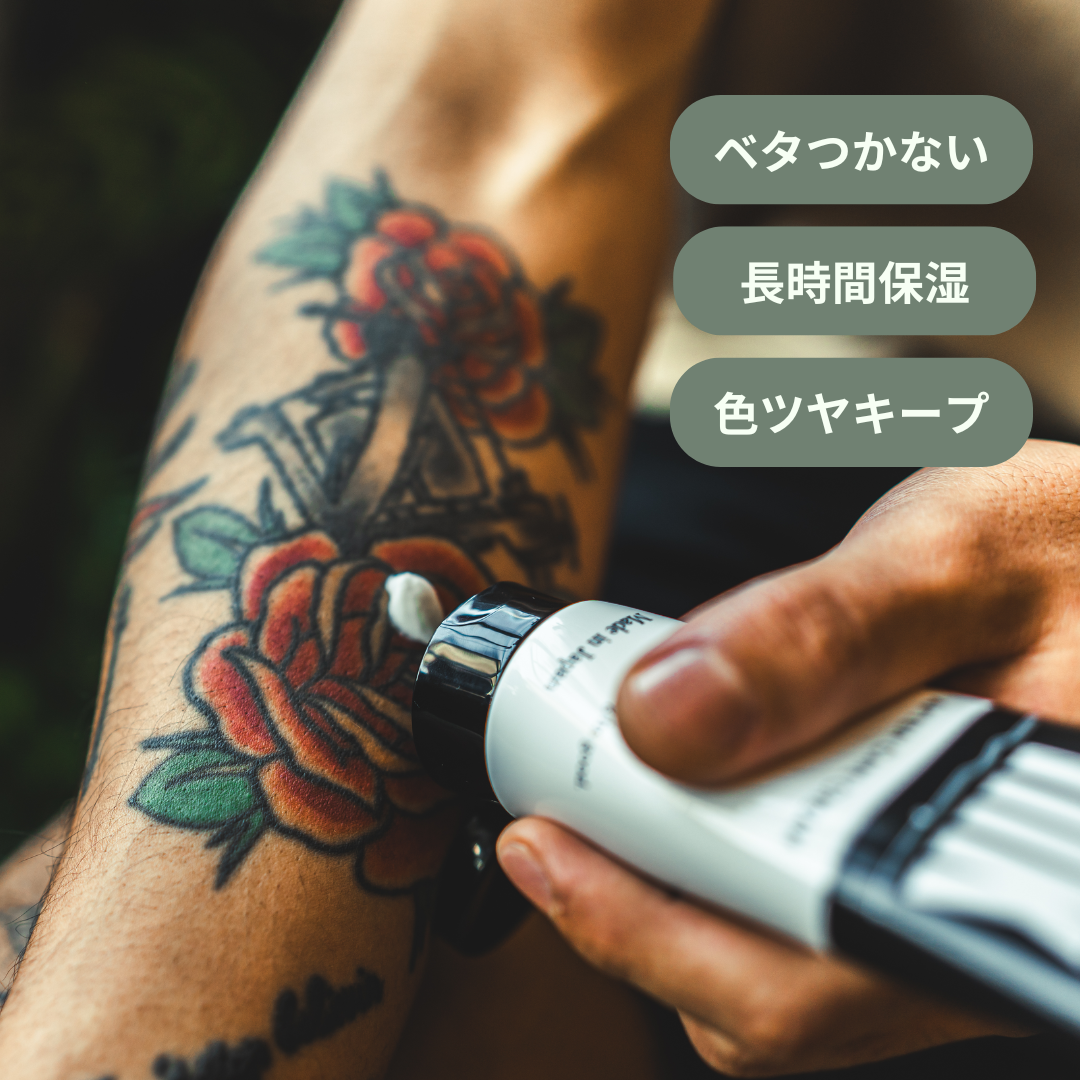 日本製・タトゥー用アフターケアクリーム – Inkケアプロダクト