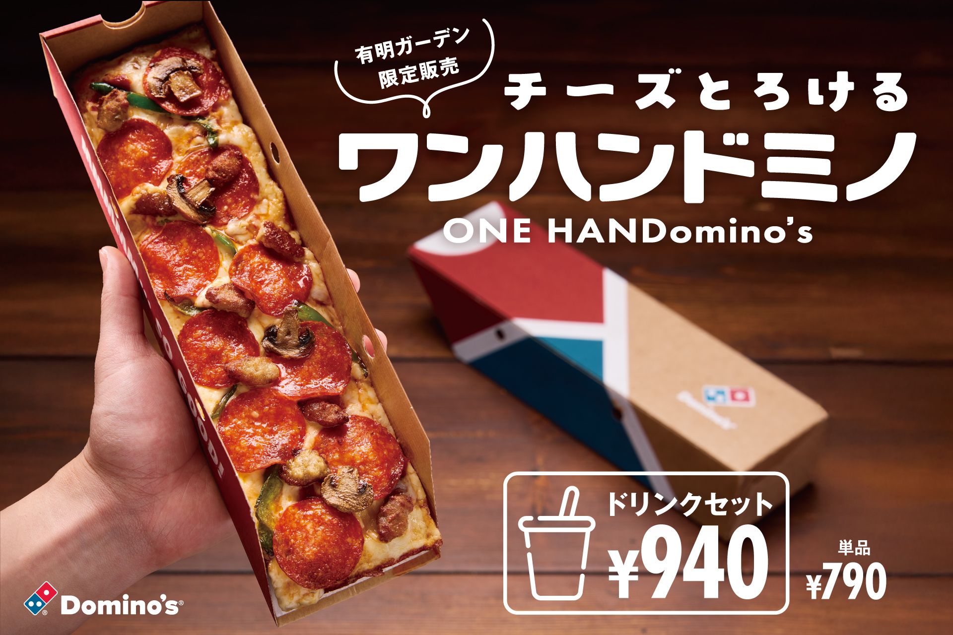One-handed pizza from Domino's Japan is the ultimate convenience