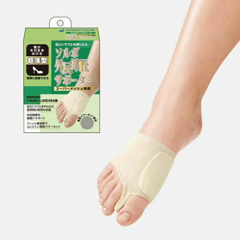 外反母趾サポーター| ソルボ外反母趾サポーター スーパーメッシュ薄型