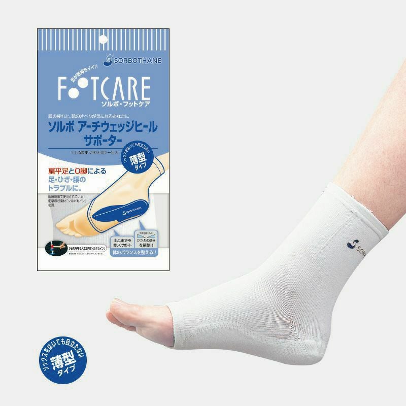 ソルボ O脚X脚 サポーター インソール | ソルボ≪公式≫オンラインストア