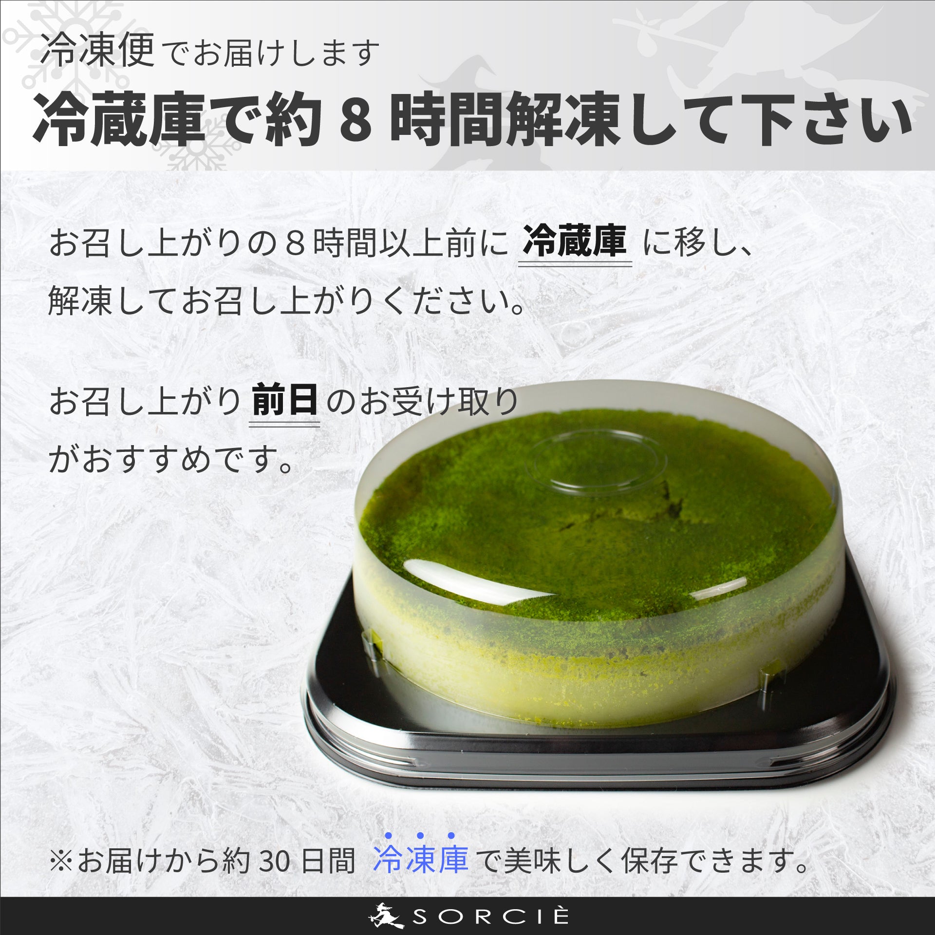 クリスマスケーキ 2025 抹茶ベイクドチーズケーキ （餡餅クリーム