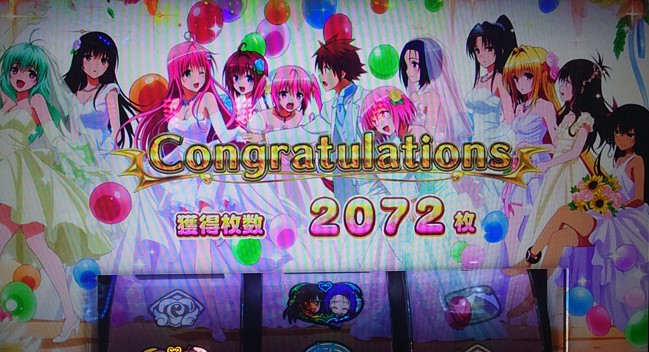 Lパチスロ ToLOVEるダークネス - SottoEnjoy