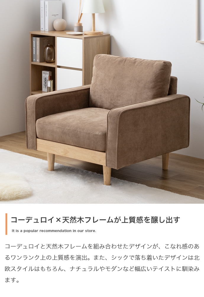 2人掛けソファ1脚+オットマン1脚 【Moss】 コーデュロイソファ 2点