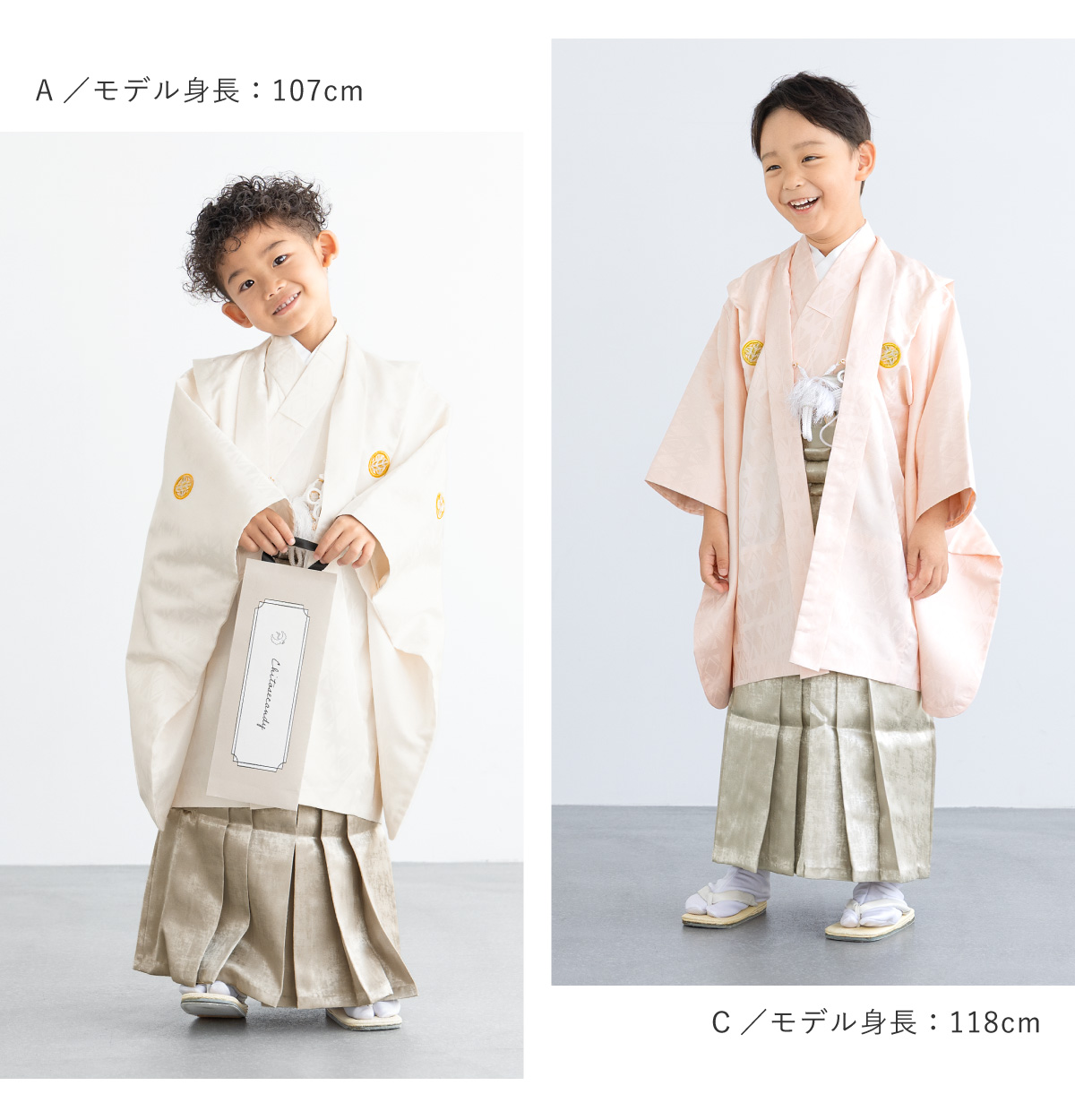 753 セット 購入 着物 袴 男児 五才向け ボーイズ| きもの館 創美苑