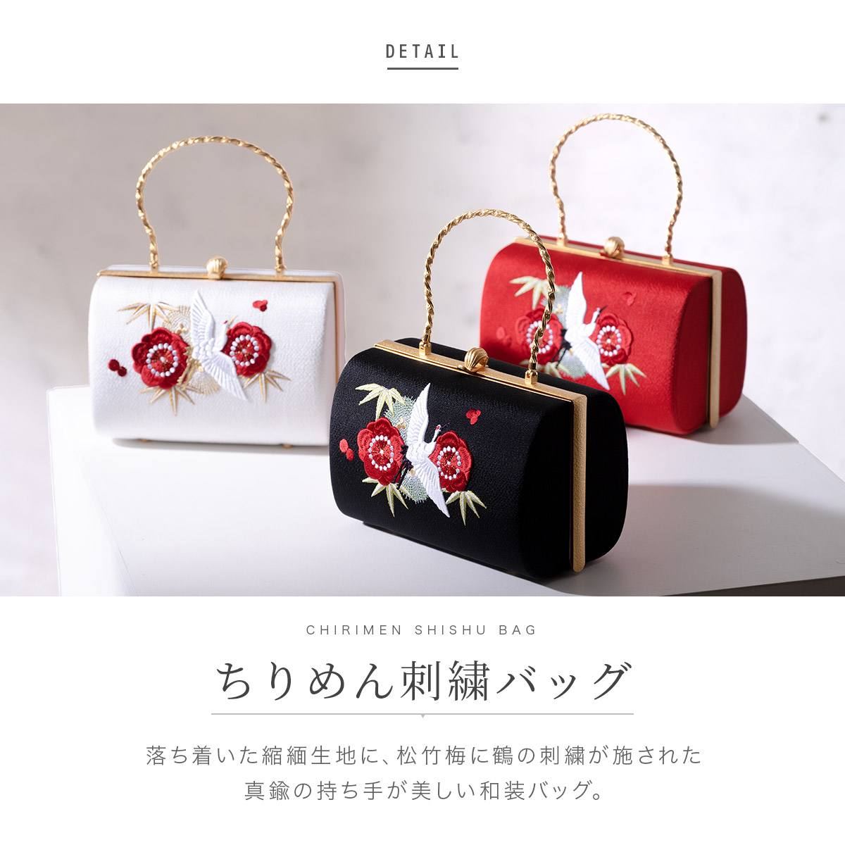 成人式 バッグ 振袖用 卒業式 袴用| きもの館 創美苑