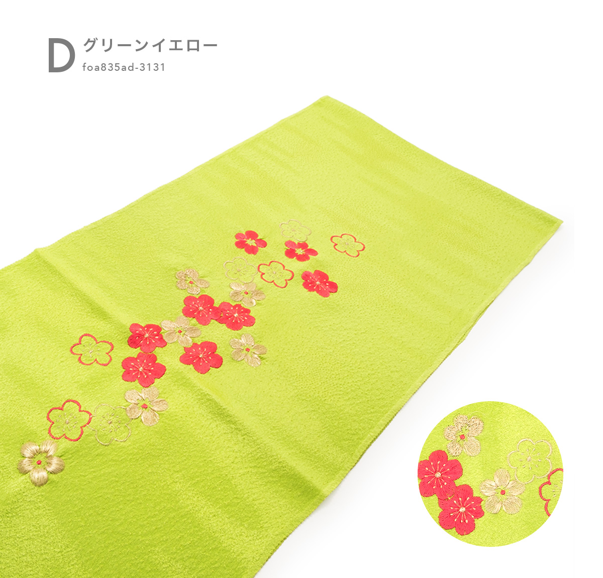 帯揚げ 正絹 振袖用 成人式 盛装 IKKO 梅| きもの館 創美苑