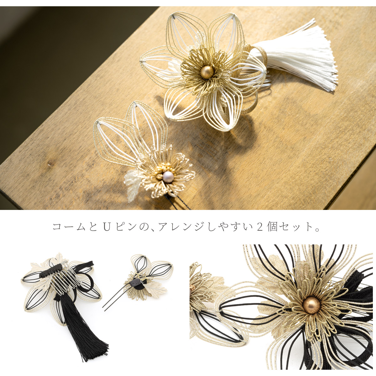 成人式 髪飾り 和装 小物 花 髪留め コサージュ 着物| きもの館 創美苑