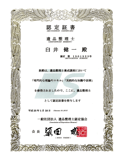 遺品整理｜薩摩川内市・鹿児島市の家族葬｜えにし葬儀社【公式】