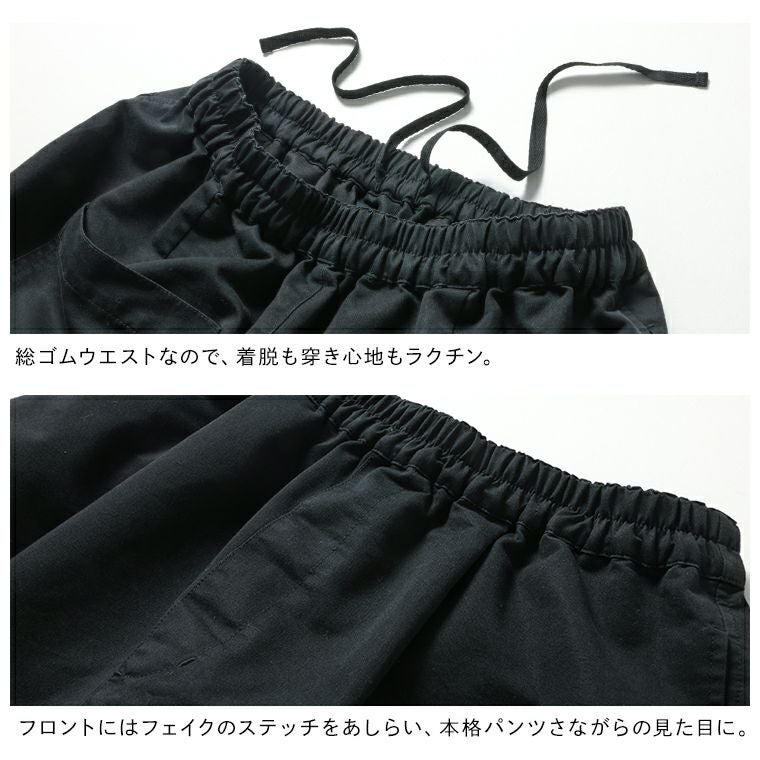 すパンツ | soulberry