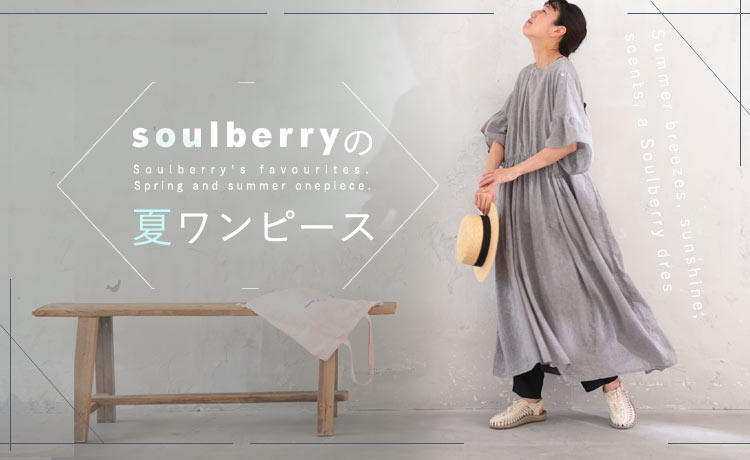 ワンピース | soulberry