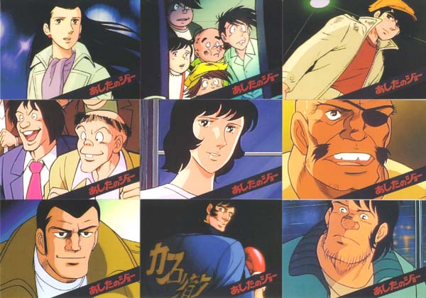 あしたのジョー原作本の完全紹介!! | あしたのジョーファンサイトSOUL