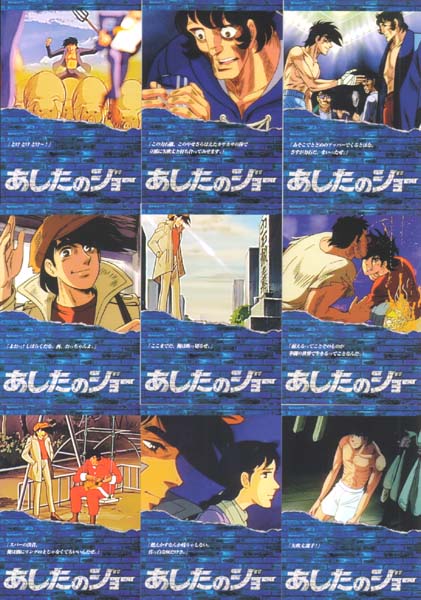 あしたのジョー原作本の完全紹介!! | あしたのジョーファンサイトSOUL