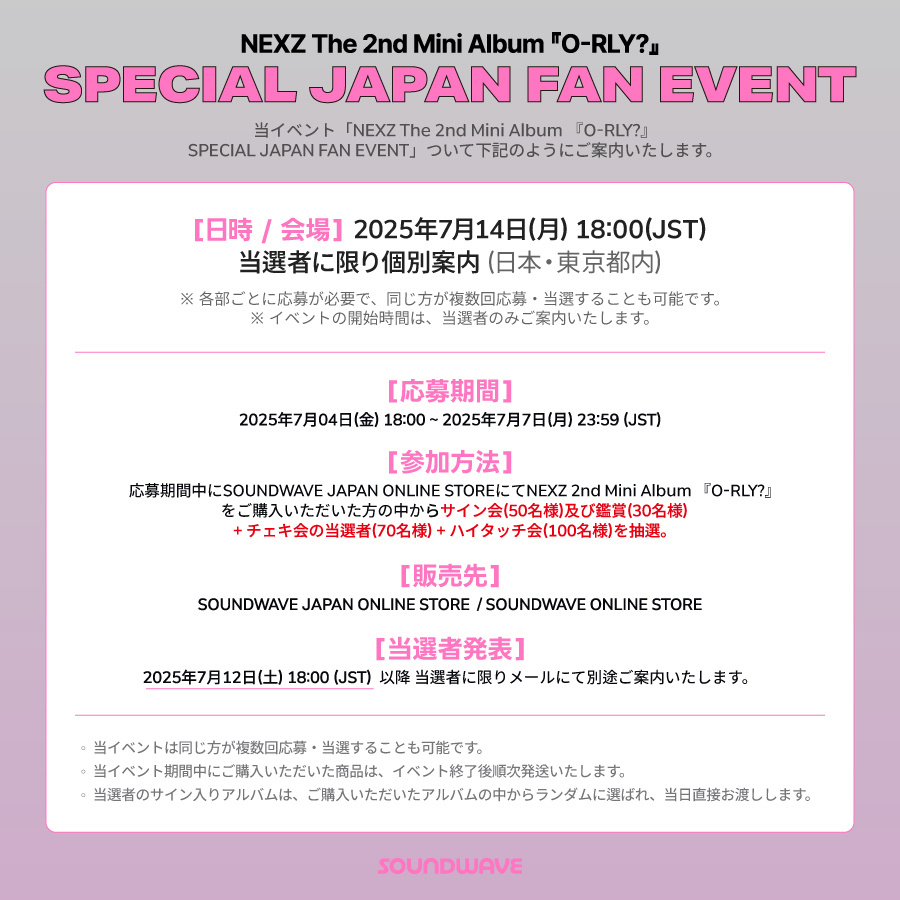 イベント応募権利付き】NEXZ The 2nd Mini Album [O-RLY?] (O Ver