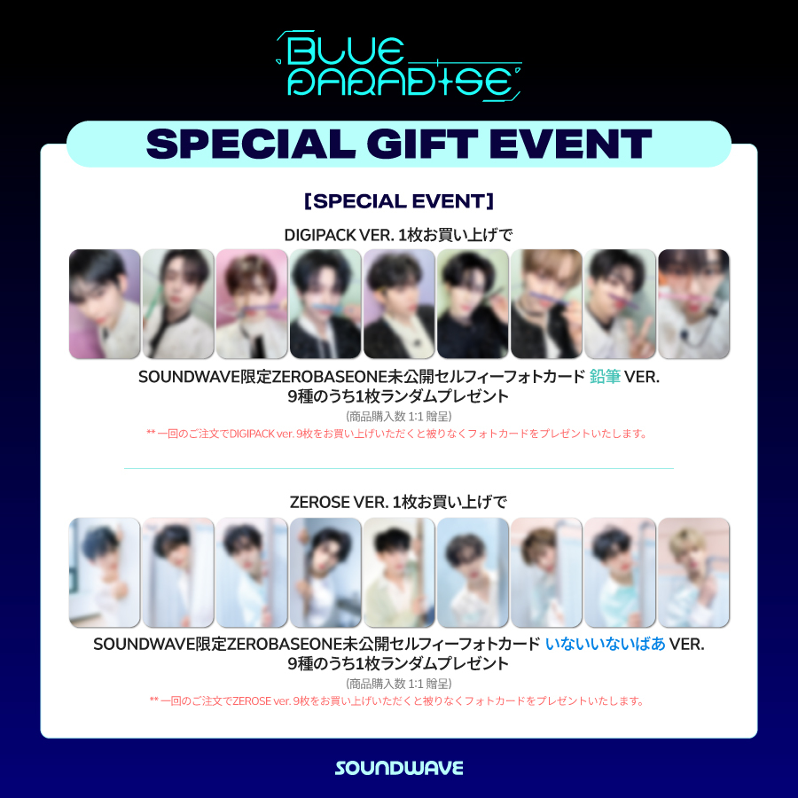 ZEROBASEONE The 5th Mini Album 『BLUE PARADISE』 (HIDE Ver.／SEEK