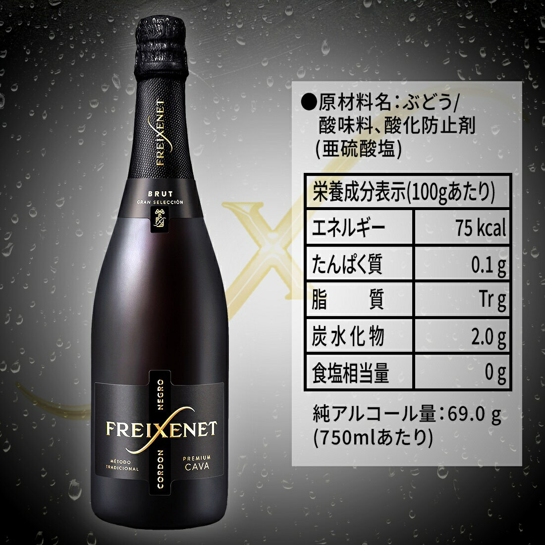 フレシネ コルドン ネグロ｜楽天マート - ネットスーパー