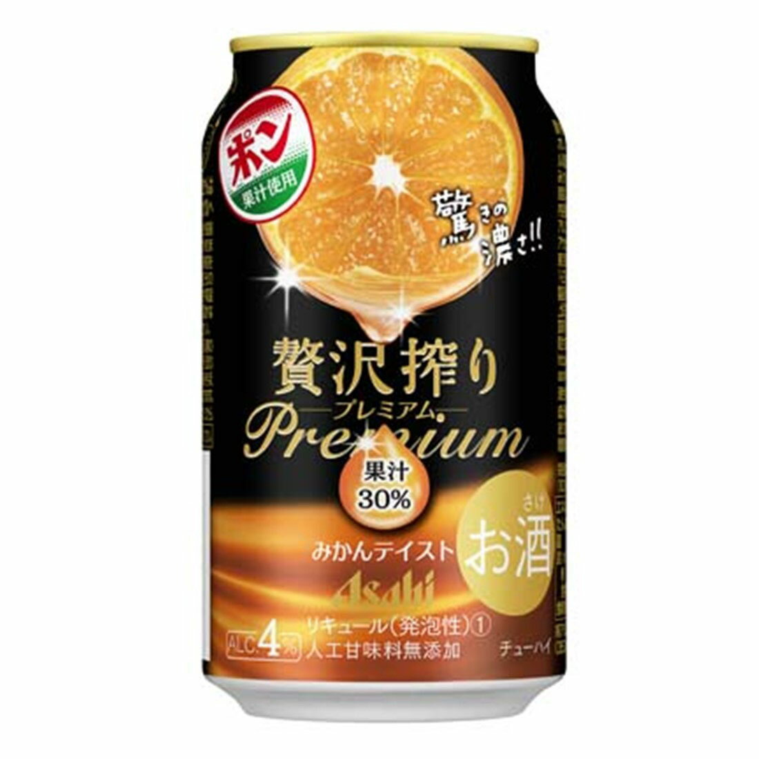 贅沢搾り】 プレミアム みかんテイスト｜楽天マート - ネットスーパー