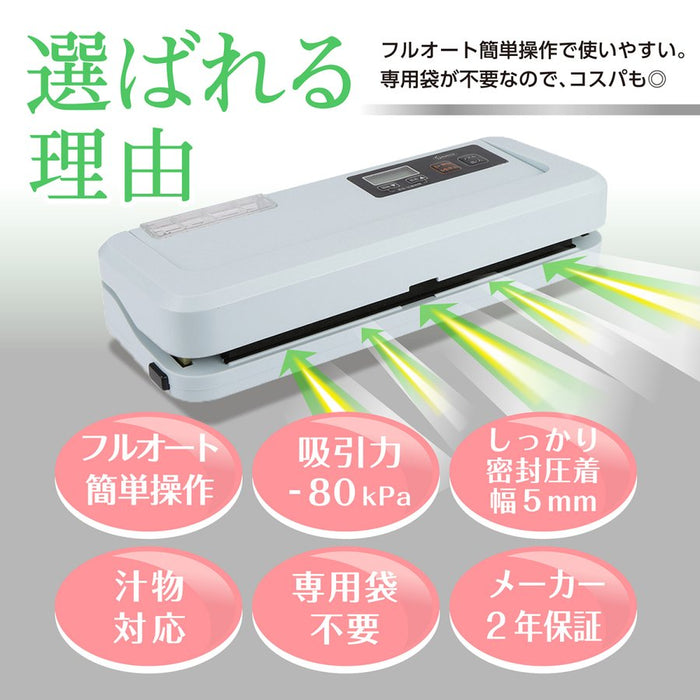真空パック機 真空パック器 本体 家庭用 簡単 自動 LEHIAR4000WH/BK