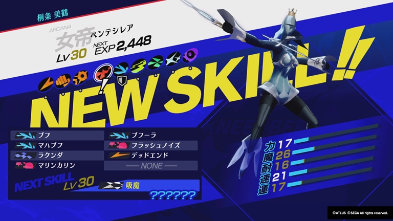 ペルソナ3 リロード SP回復 - ゆーだりゲームブログ