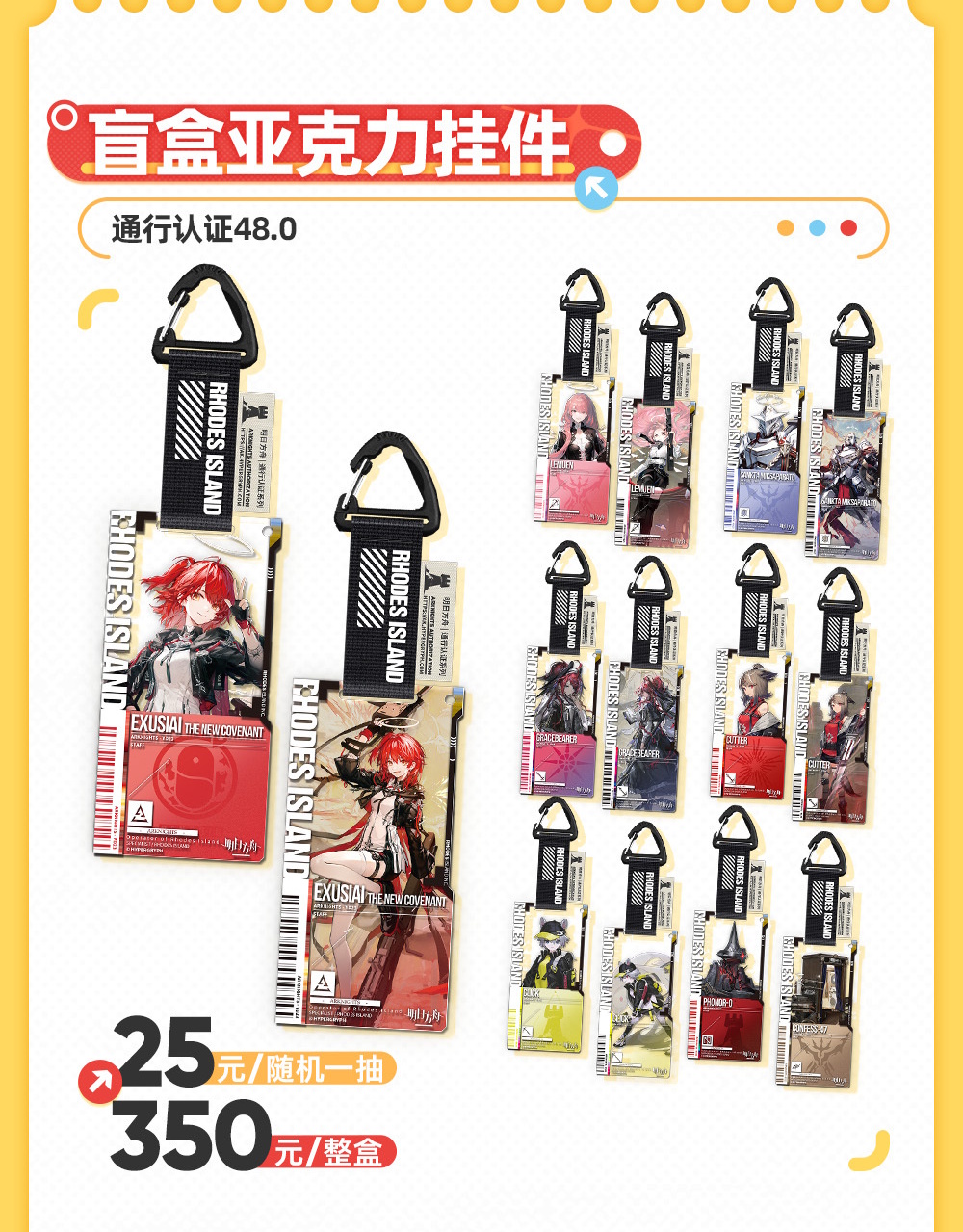 アークナイツ大陸版】大陸版6周年記念グッズ紹介 | ゲームのサイハテ