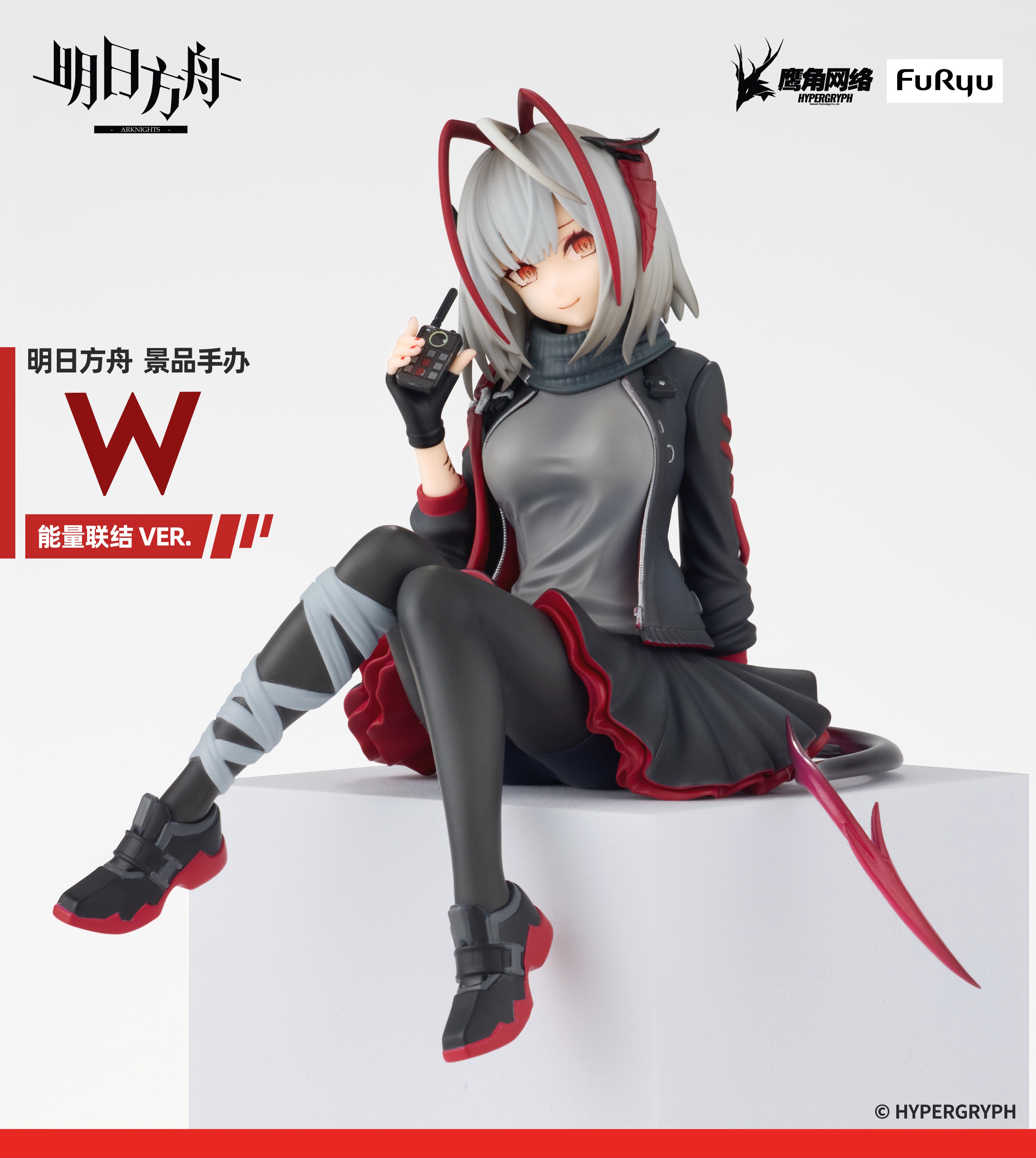 アークナイツ大陸版】ぬーどるストッパーフィギュア – W | ゲームの