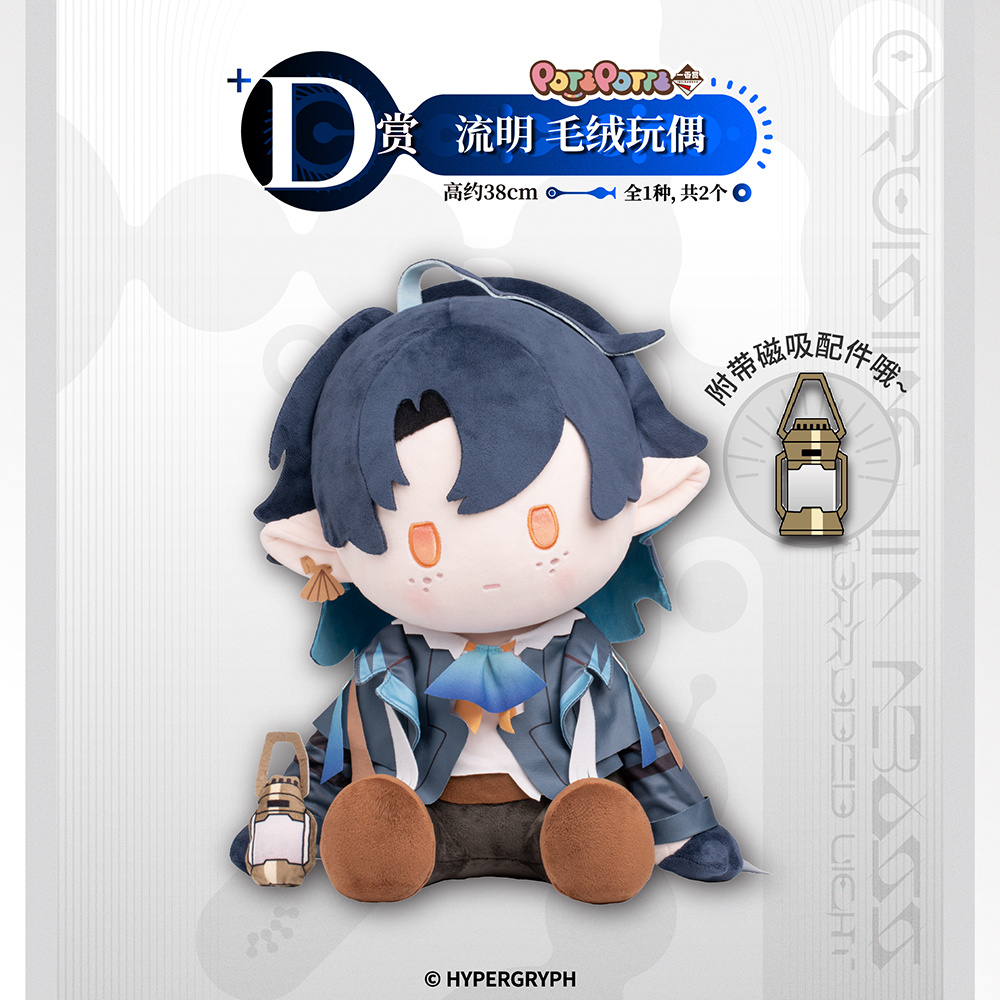 アークナイツ大陸版】大陸版グッズ「一番くじ『巡海蝕光』」 | ゲーム